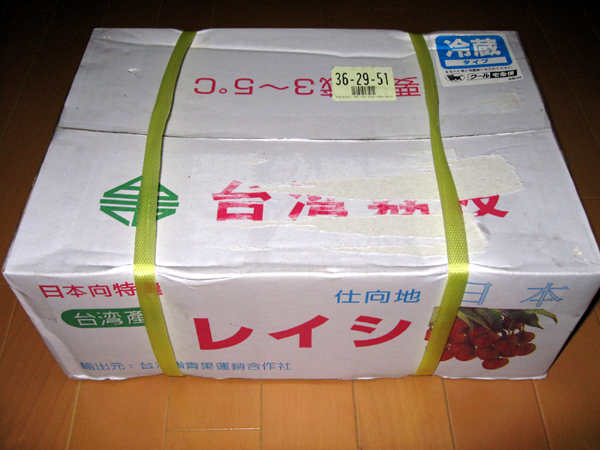 台湾産の生ライチ(レイシ、茘枝)を食す!