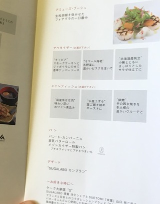 ジャカルタ赴任後17度目の帰国 --日本航空「JL725」便--SKY SUITE 777(スカイスイート777)」