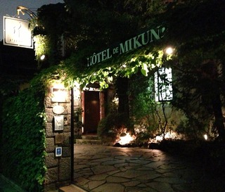 オテル・ドゥ・ミクニ(HOTEL DE MIKUNI) @四ツ谷