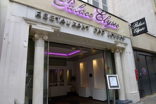 ꥼ¤ȤPalace Elyseeפǥ֥åե򿩤 ѥ