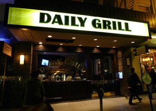 DAILY GRILL(デイリー・グリル) @サンフランシスコ