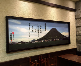 ジャカルタで食せる本物の讃岐うどん「丸亀製麺」 @インドネシア・ジャカルタ