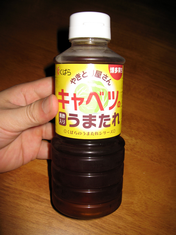 くばらコーポレーションの「キャベツのうまたれ」を食す!