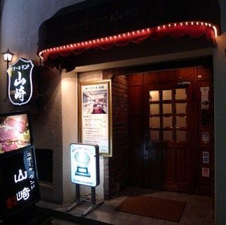 神戸牛ステーキ 山崎 @三宮