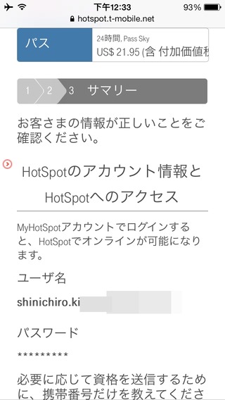 ������˥��󥿡��ͥåȤ��Ǥ����JAL SKY Wi-Fi��