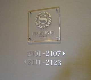 シェラトンホテル広島 @広島