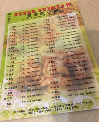 �����ҡ�Super Suikiaw�� @���㥫�륿