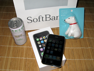 やっと買えたiPhone