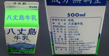 菊さんの八丈島グルメ日記