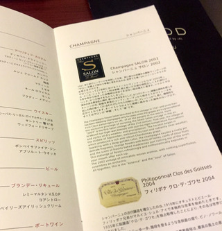 ������Ǥ�壵���ܤε��� --���ܹҶ��֣ʣ̣���������--SKY SUITE 777(��������������777)�פΥե������ȥ��饹