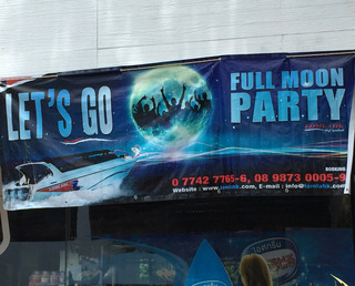 �����ե�ࡼ��ѡ��ƥ����ء��� ���������ѥ󥬥���