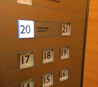 シェラトンホテル広島-クラブラウンジ @広島