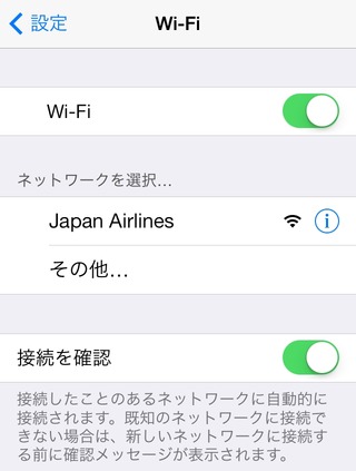 ������˥��󥿡��ͥåȤ��Ǥ����JAL SKY Wi-Fi��