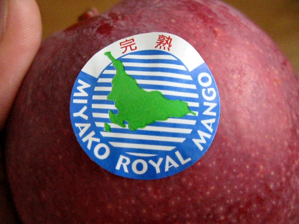 沖縄・宮古島のロイヤルマンゴーを食す!