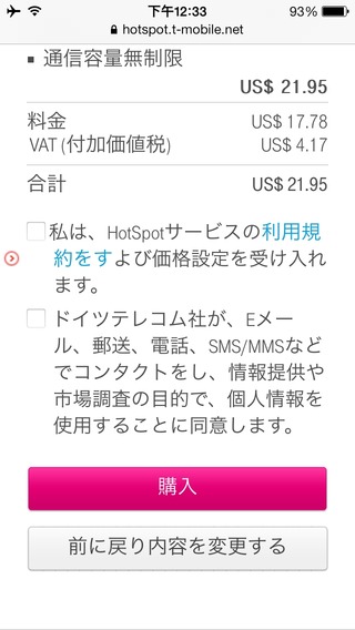 ������˥��󥿡��ͥåȤ��Ǥ����JAL SKY Wi-Fi��