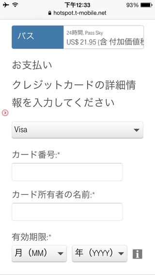 ������˥��󥿡��ͥåȤ��Ǥ����JAL SKY Wi-Fi��