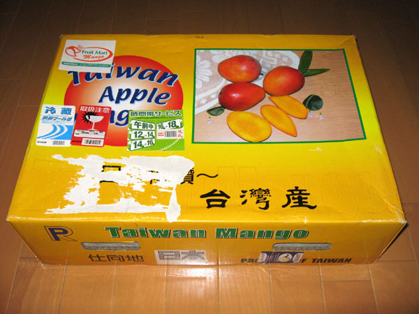 台湾(TAIWAN)の完熟アップルマンゴーを食す!