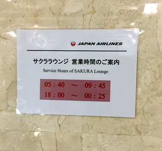 ジャカルタ赴任後11度目の帰国 --タイ航空「TG434」・日本航空「JL034」便