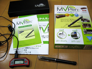 MVPen(エム・ブイ・ペン)を試す!
