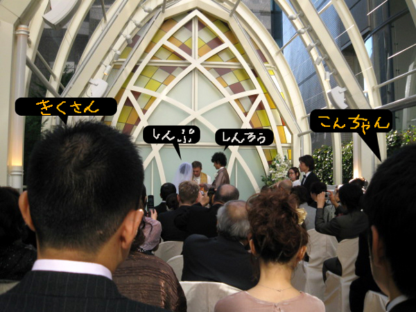 南青山の結婚式場での挙式