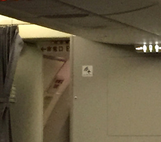 ������Ǥ�壷���ܤε��� --���ܹҶ��֣ʣ̣���������--SKY SUITE 767(��������������767)��