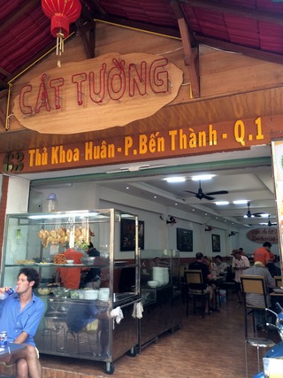 地鶏スープのフォー「DAI CAT TUONG」 @ホーチミン