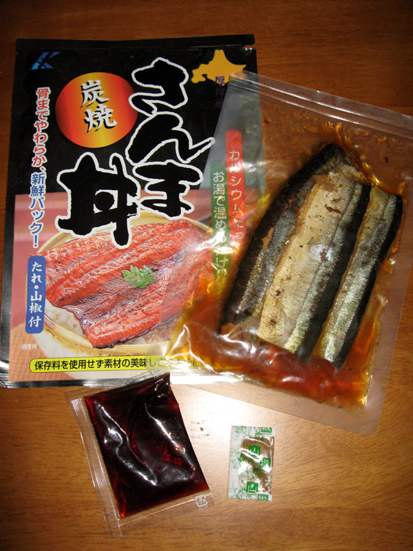 北海道厚岸産「炭焼き 秋刀魚丼」を食す!