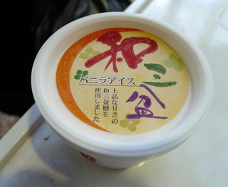 香川県と徳島県で作られる和三盆（わさんぼん）のアイス