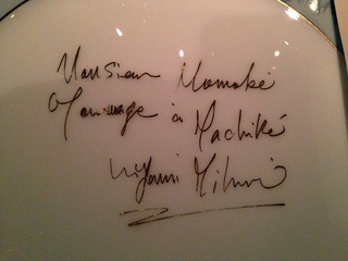 オテル・ドゥ・ミクニ(HOTEL DE MIKUNI) @四ツ谷