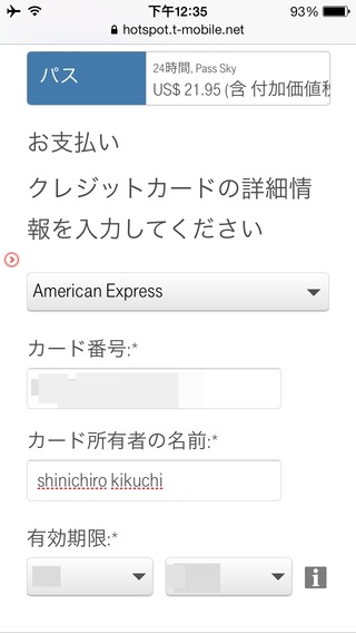 ������˥��󥿡��ͥåȤ��Ǥ����JAL SKY Wi-Fi��