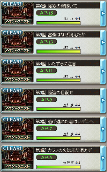 怪盗からの挑戦状 答え きくうしさま向けグラブルまとめ