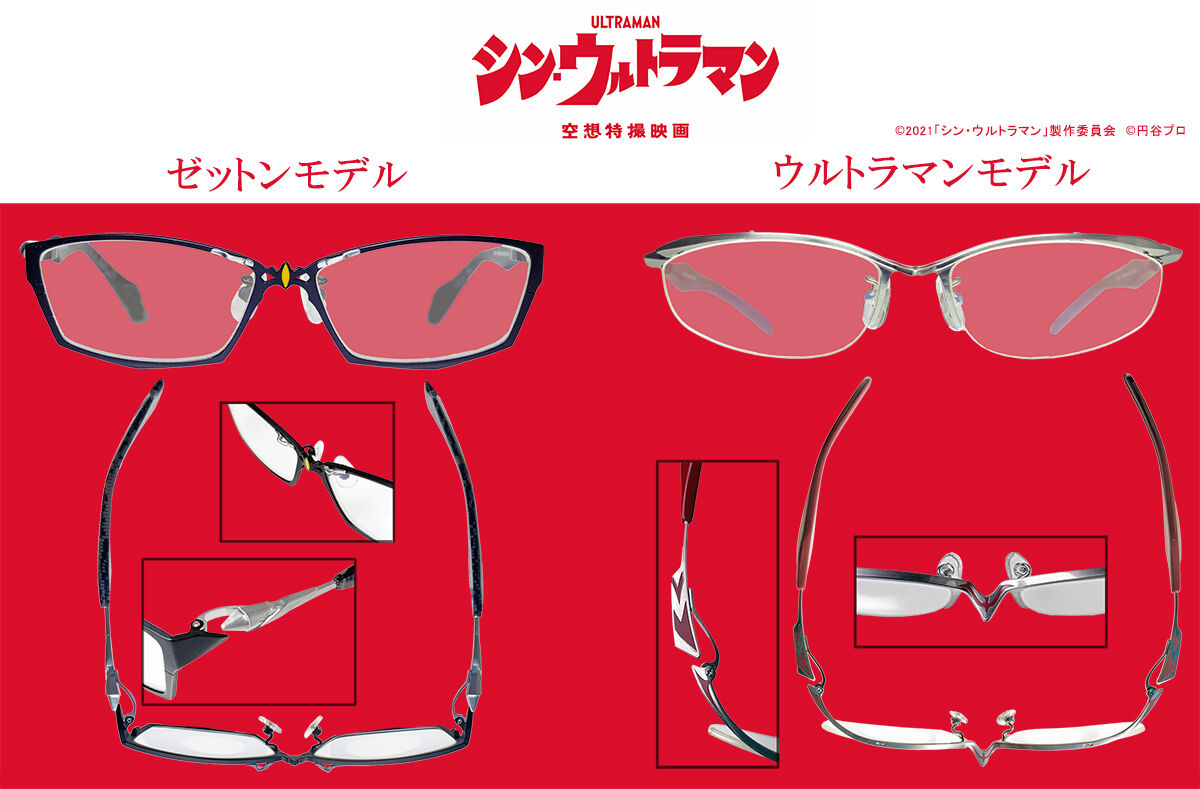 新発売の シン ウルトラマン 空想特撮映画 ULTRAMAN SSSP チタン 眼鏡 メガネ フレーム ブルーカット 伊達 PC kochi