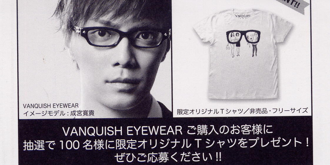 VANQUISH EYEWEAR キャンペーン : キクヤメガネ サンロード店 VANQUISH EYEWEAR キャンペーン : キクヤメガネ サンロード店