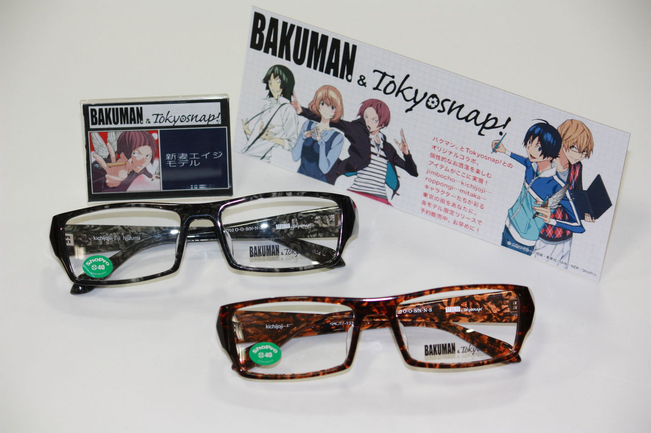 ジャンプ キクヤメガネ サンロード店