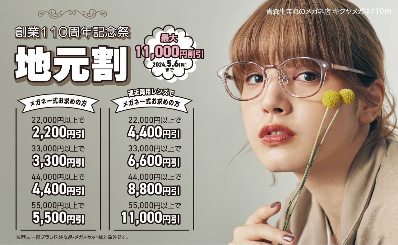 999.9×FERRAGAMO』 : キクヤメガネ サンロード店