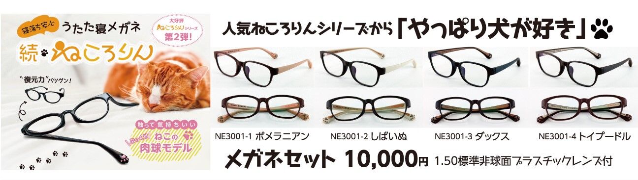 キクヤメガネ106th 創業祭 開催しました キクヤメガネ サンロード店
