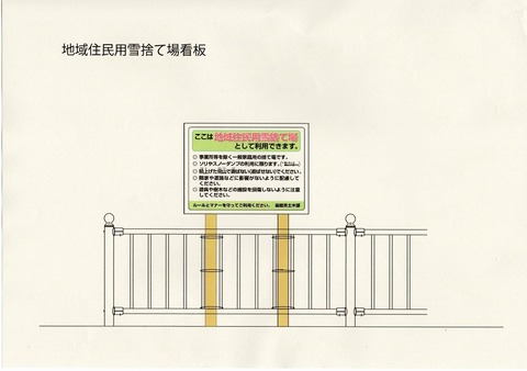 img20231128_雪捨て場④10465712