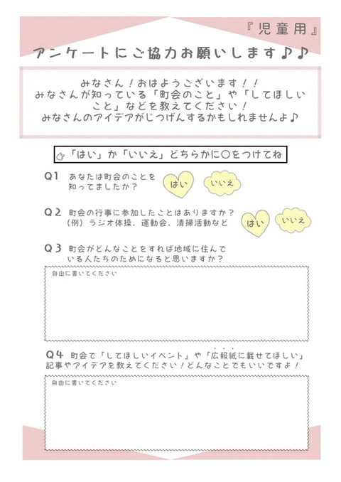 2023年9月アンケートA
