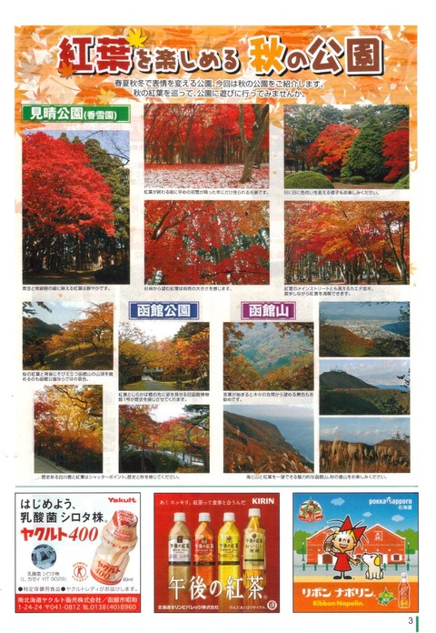 001住緑ネットワークA