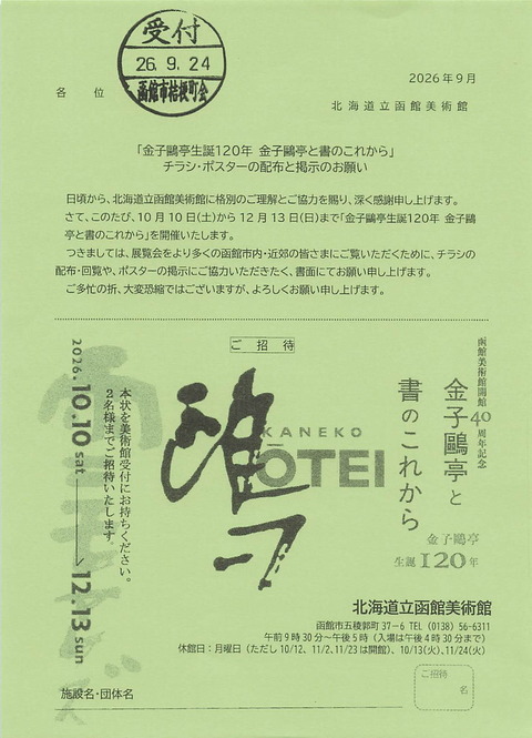 Otei (3)