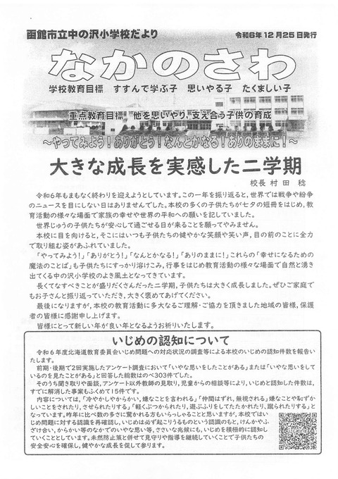 2025年01月23日16時40分27秒_005
