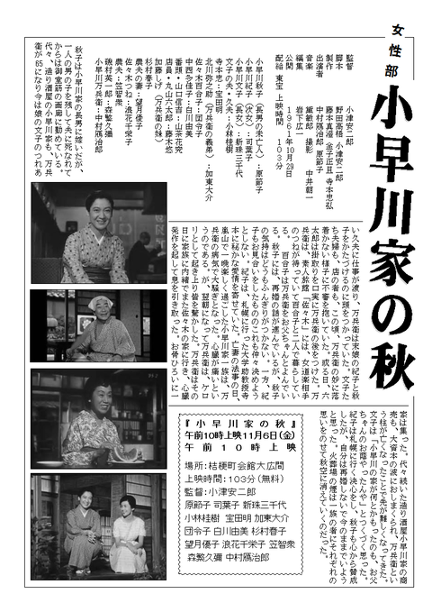 20151106小早川家の家