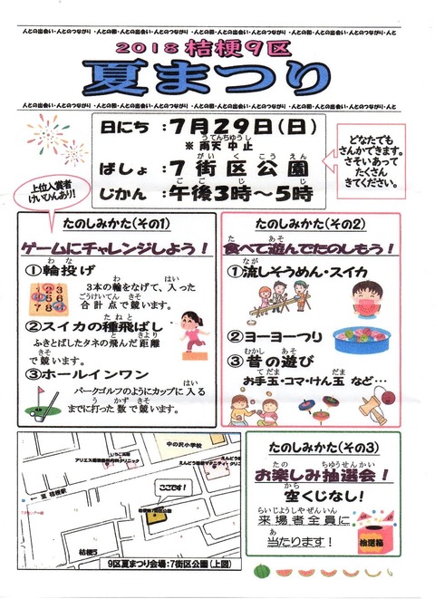 img111 9区 夏祭り