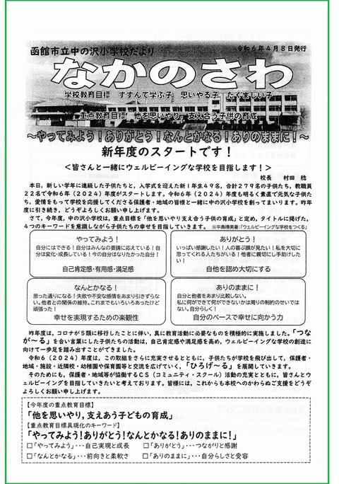 img20240426_中の沢表17585145a