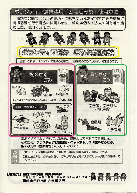 img20230922__ｸﾘｰﾝ作戦18054445SD