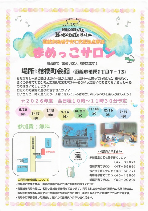 0326回覧 (2)