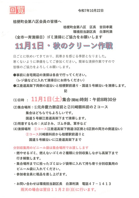 2025年10月29日14時23分01秒