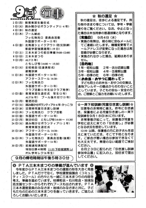 img813　桔梗小だより