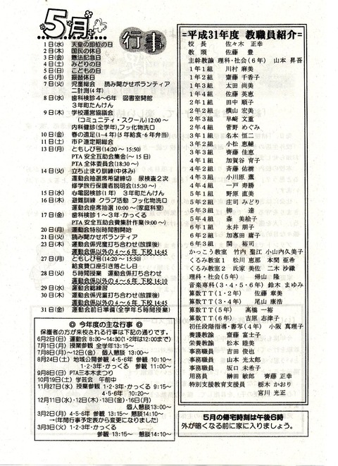 img571　桔梗小学校