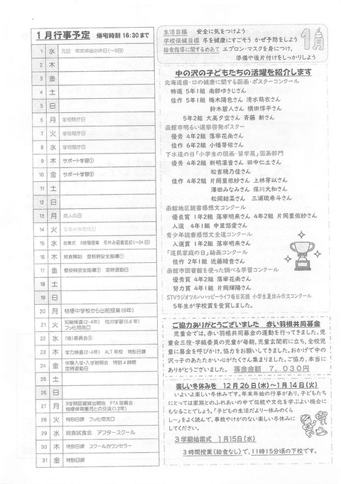 2025年01月23日16時40分27秒_006